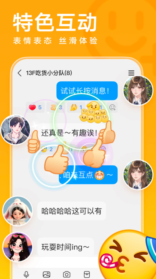 QQ
