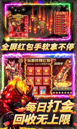 烈焰裁决