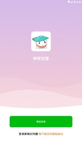 咿呀扭蛋正版