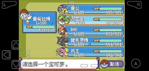 口袋妖怪神兽领域自带作弊