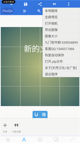 PixelLab1.8.8旧版本