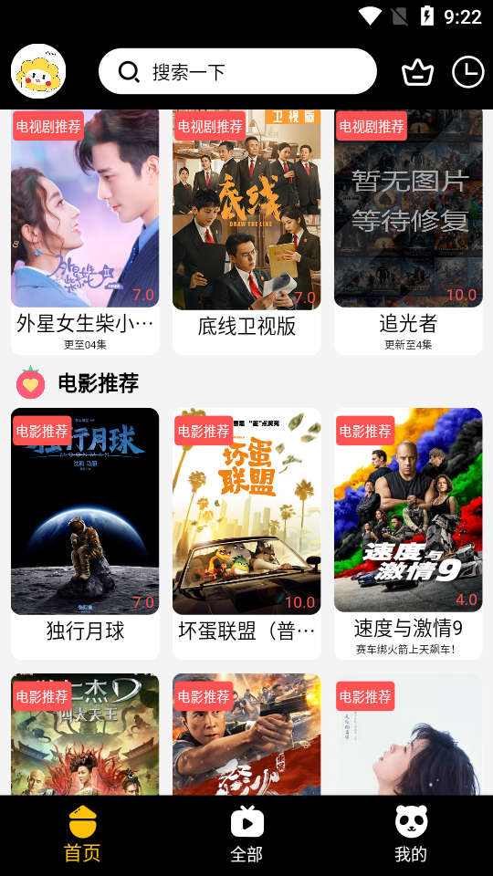 贝壳追剧app
