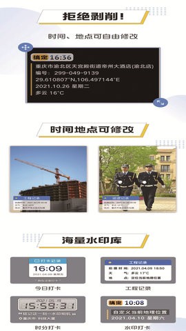搞定水印相机终身免费版
