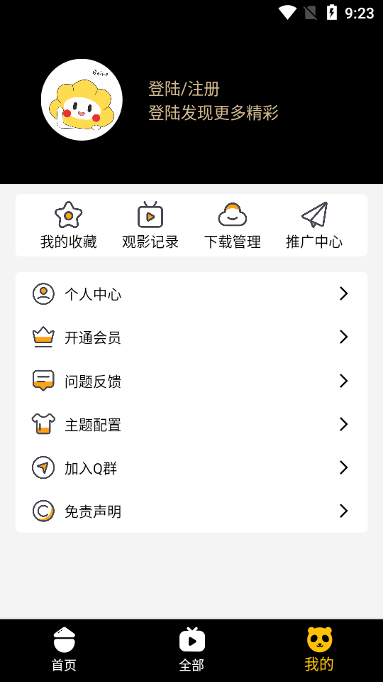 贝壳追剧app