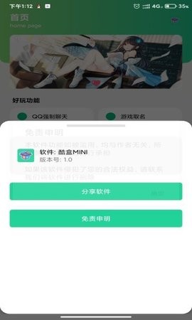 酷盒app最新版