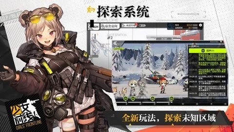 少女前线vivo版