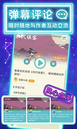 唤境游戏制作器