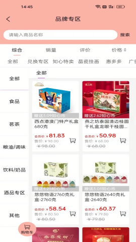 知心货廊