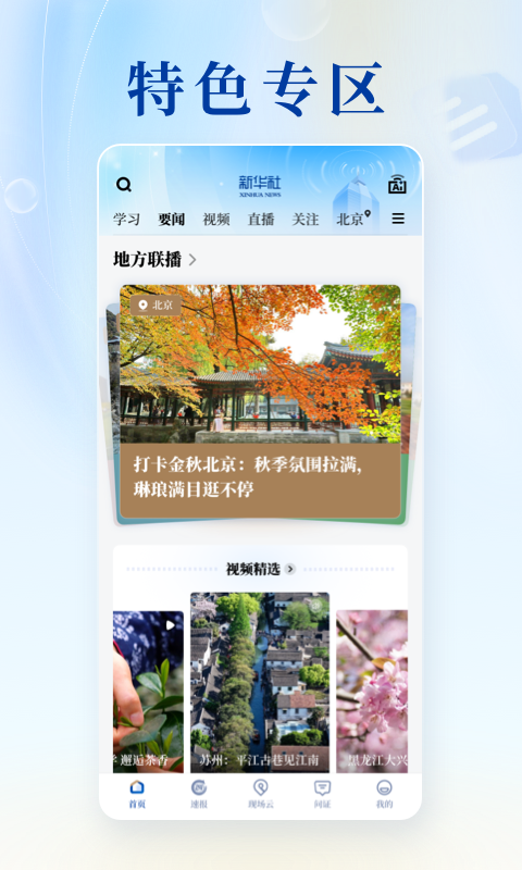 新华日报电子版