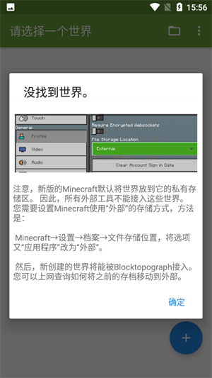 网易我的世界32k修改器