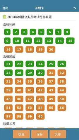 考试酷答题软件