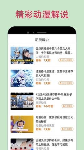 Omofun动漫最新版