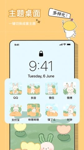 小精灵美化app旧版本