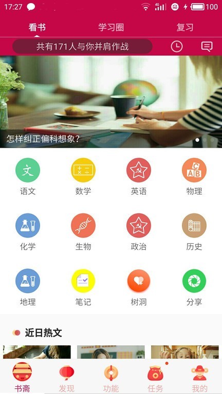 初中高中知识点免费版