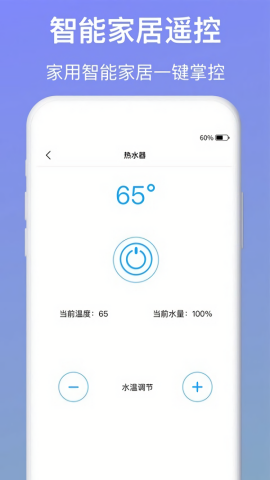 空调遥控器智能