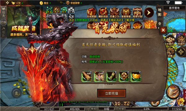 三月魔兽战场