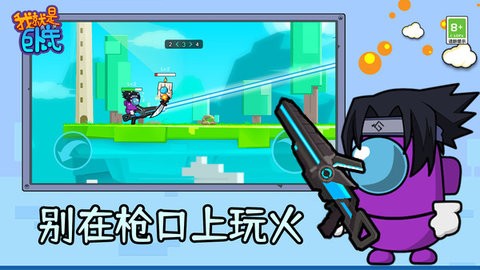 我就是卧底无广告版