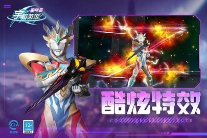 奥特曼宇宙英雄免登录版