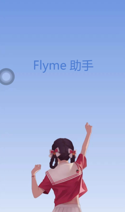 flyme9助手