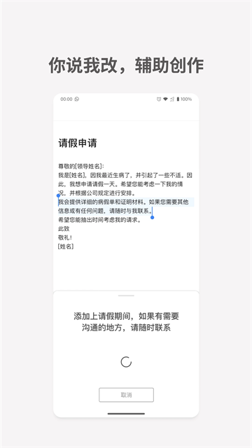 秘塔快写写作猫app
