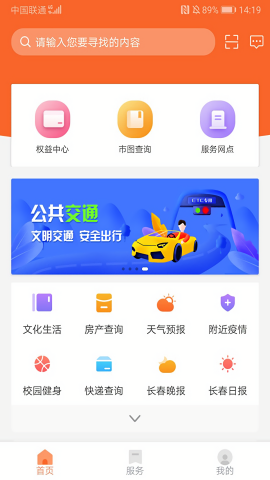 长春市民卡