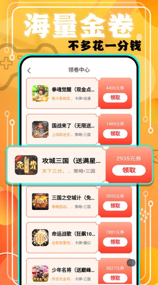 魔鱼玩