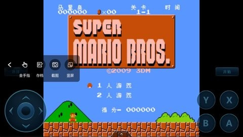 超级马里奥内置功能菜单版