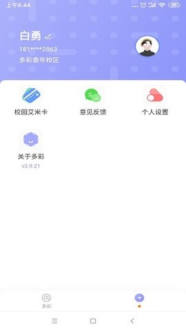 多彩校园