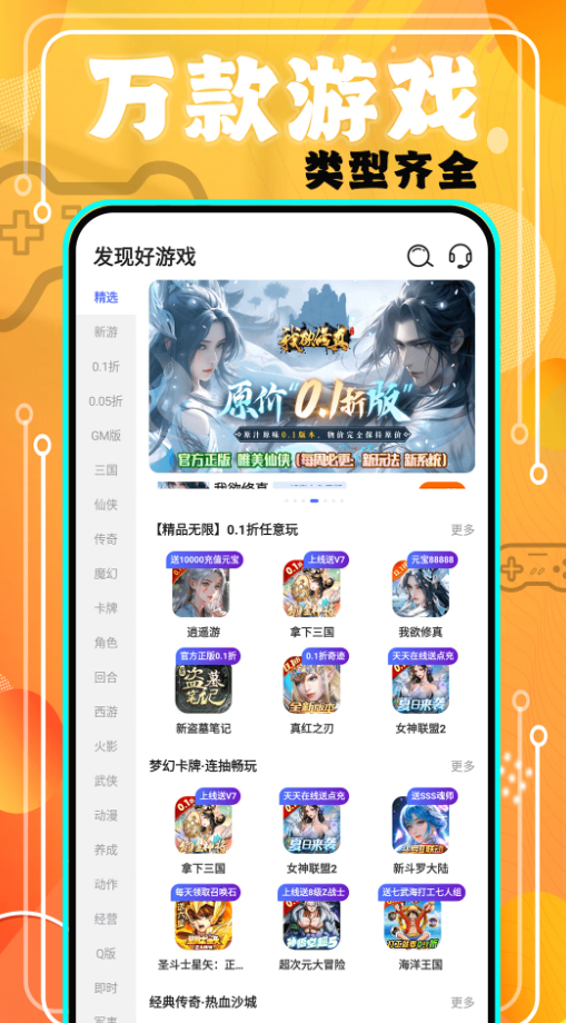 魔鱼玩
