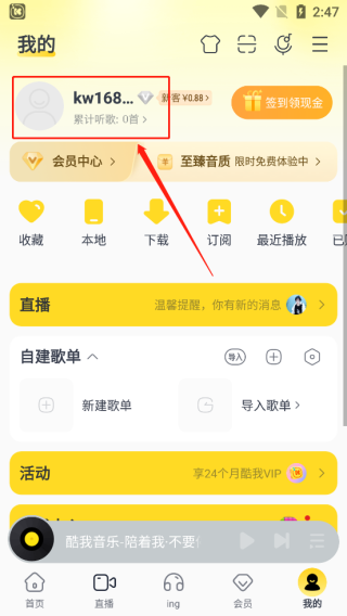 酷我音乐绿色版