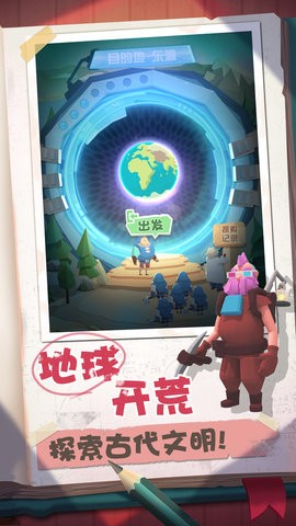 回到地球捡垃圾内置功能菜单版