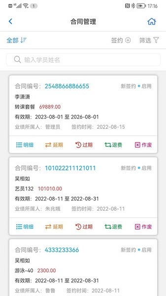 卡米星校