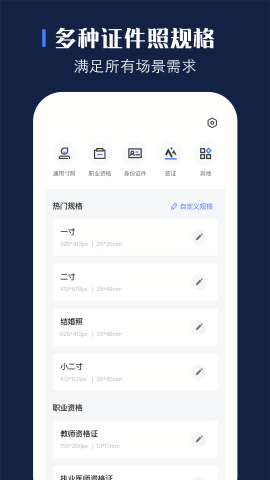 证照之星免费手机版