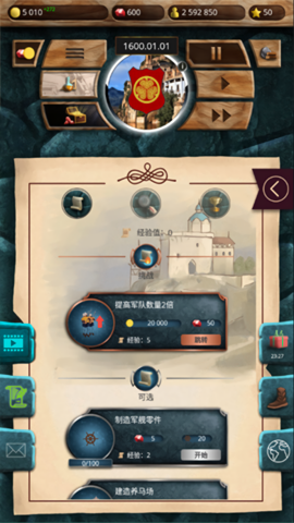 殖民时代单机版