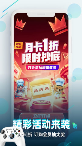 咪咕快游旧版本2020