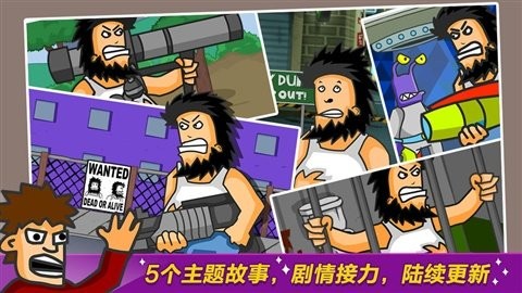 无敌流浪汉官方版