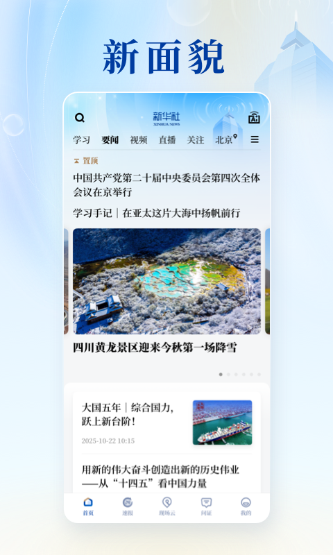 新华日报电子版