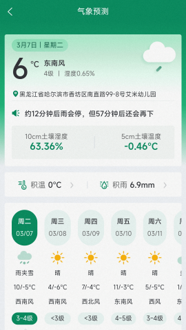 北大荒农服