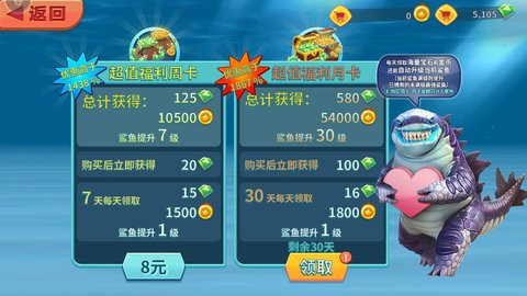 饥饿鲨进化1亿钻石版