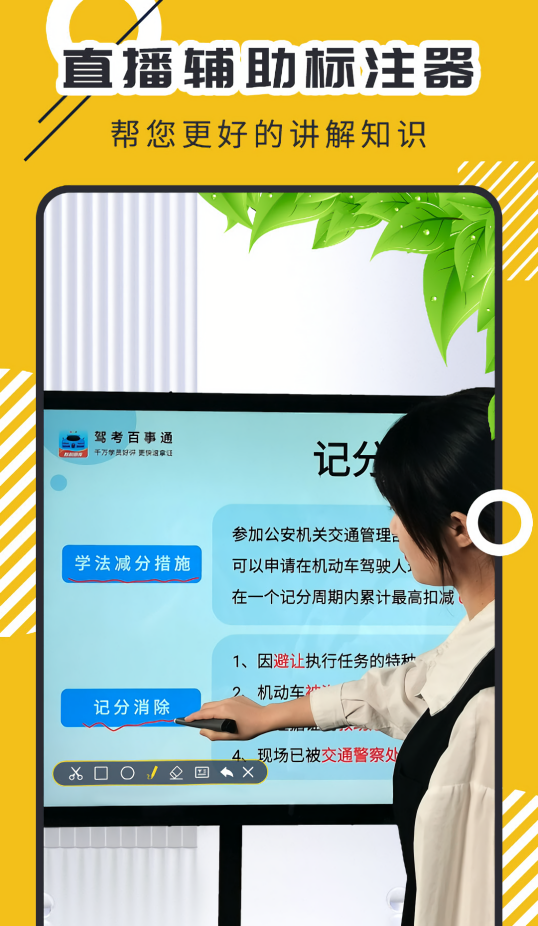 屏幕标注器