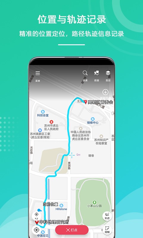 外业精灵app免费版