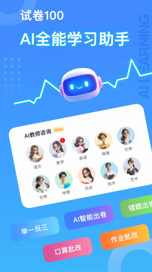试卷100