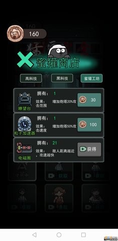 猛鬼宿舍自杀版辉哥同款