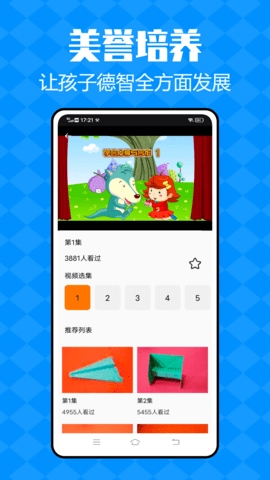 智慧教育平台