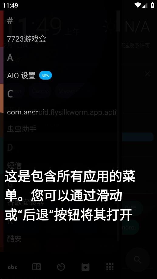 aio launcher