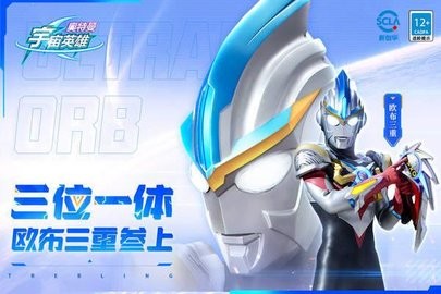 奥特曼宇宙英雄免登录版