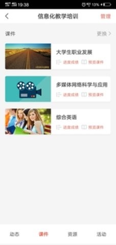 优学院2.0答案大全新交互大学英语