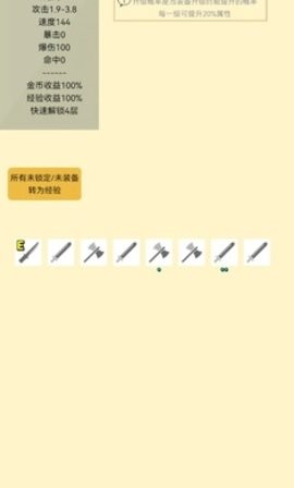 爬塔之旅2最新版