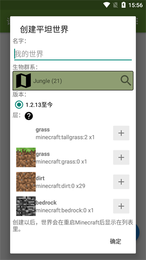 网易我的世界32k修改器