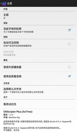 ons模拟器手机版